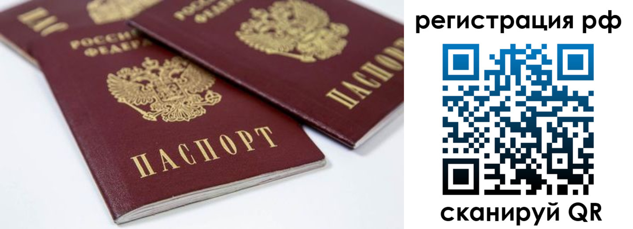 прописка регистрация в Нижегородской области