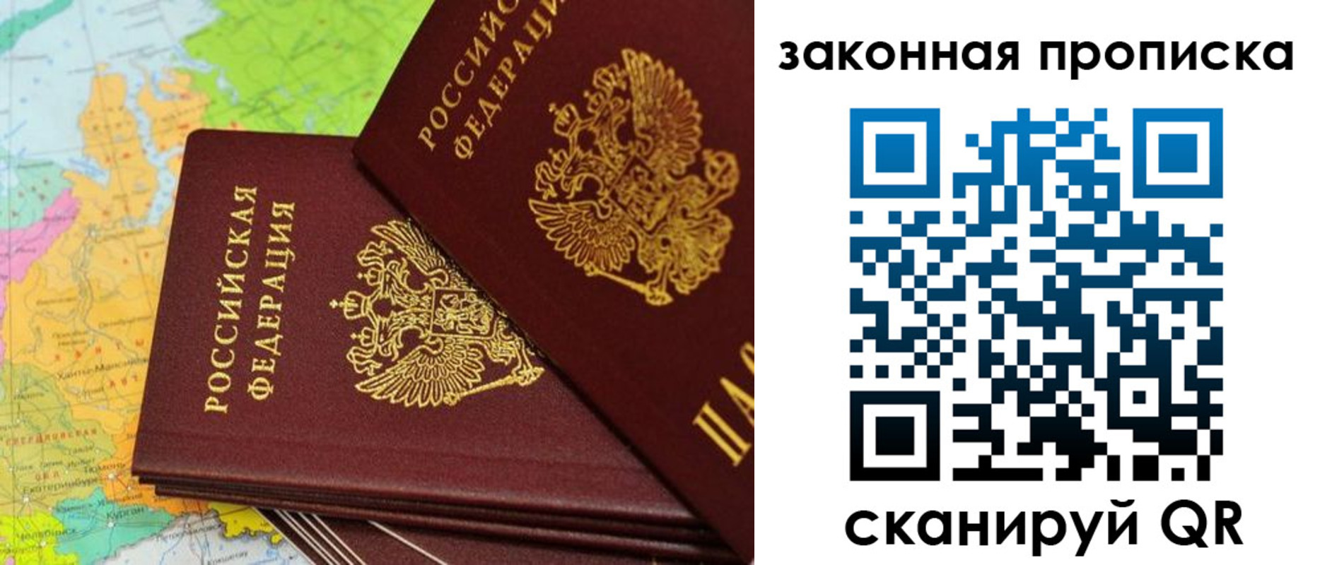 купить прописку в Нижегородской области