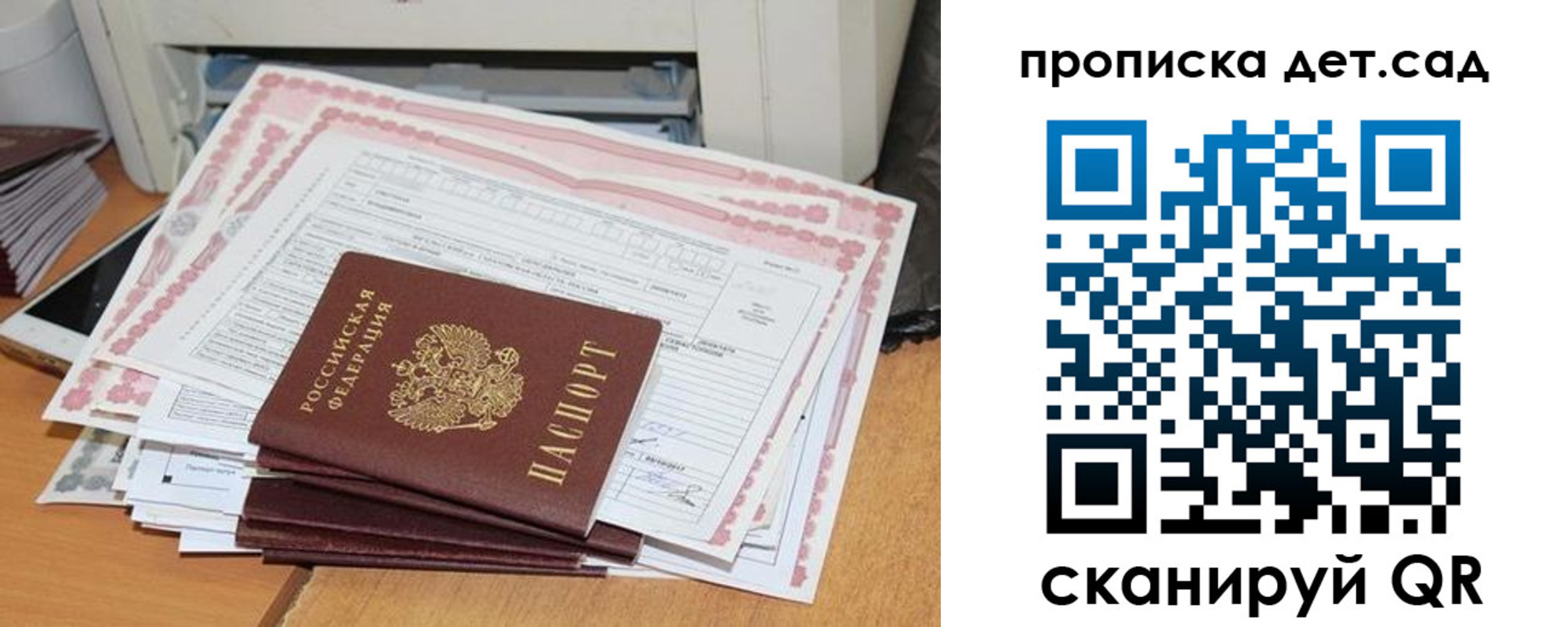 временная регистрация для всех в Нижегородской области