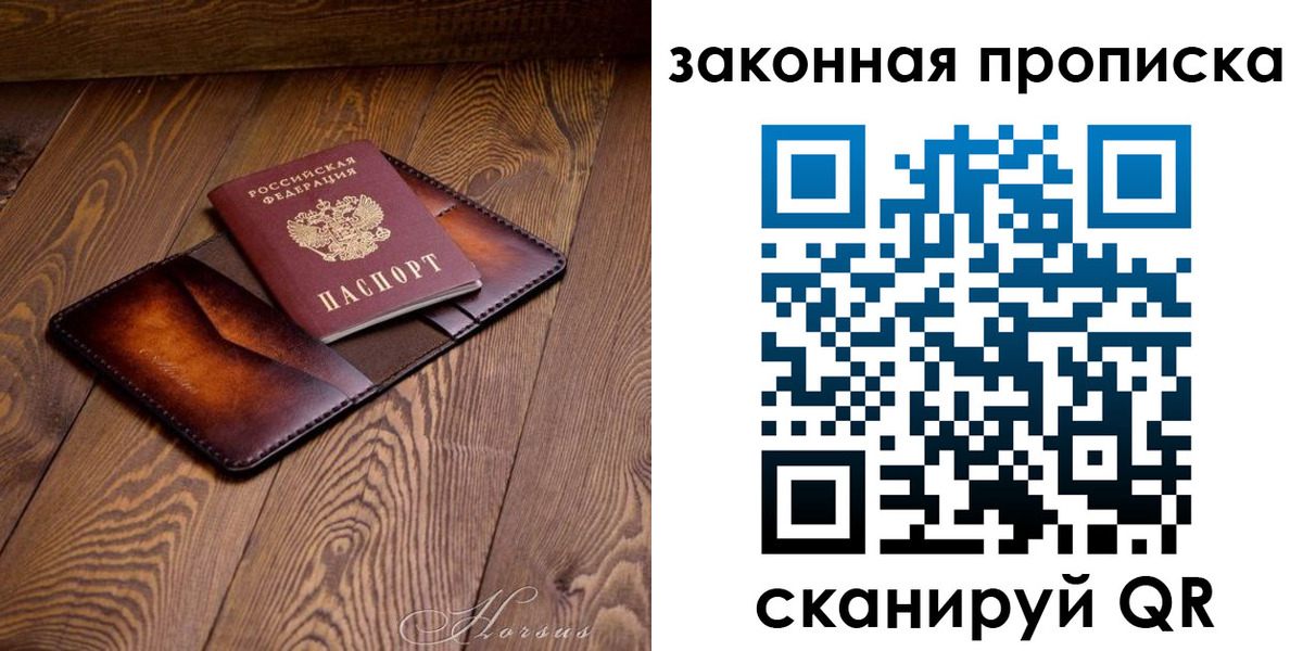 временная регистрация собственник в Нижегородской области